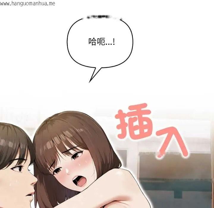 韩国漫画人妻的待客之道韩漫_人妻的待客之道-第9话在线免费阅读-韩国漫画-第86张图片