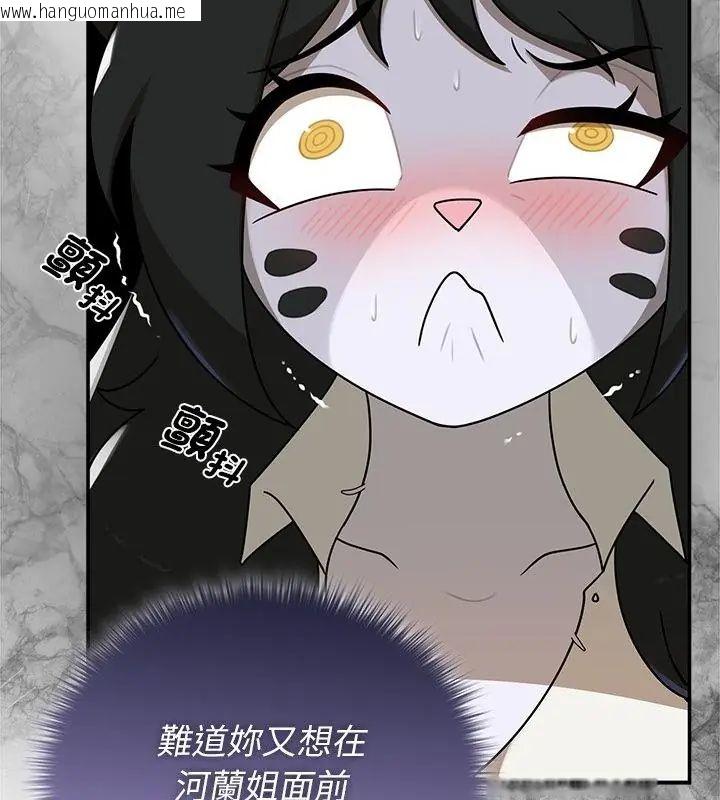 韩国漫画野兽的王国/野兽的乐章韩漫_野兽的王国/野兽的乐章-第35话在线免费阅读-韩国漫画-第139张图片