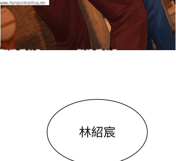 韩国漫画义父韩漫_义父-第32话-初次踏出家门的映洁在线免费阅读-韩国漫画-第132张图片