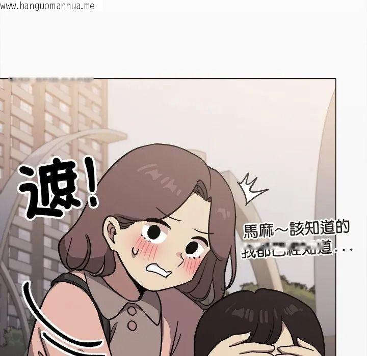 韩国漫画缺德邻居难相处韩漫_缺德邻居难相处-第97话在线免费阅读-韩国漫画-第162张图片