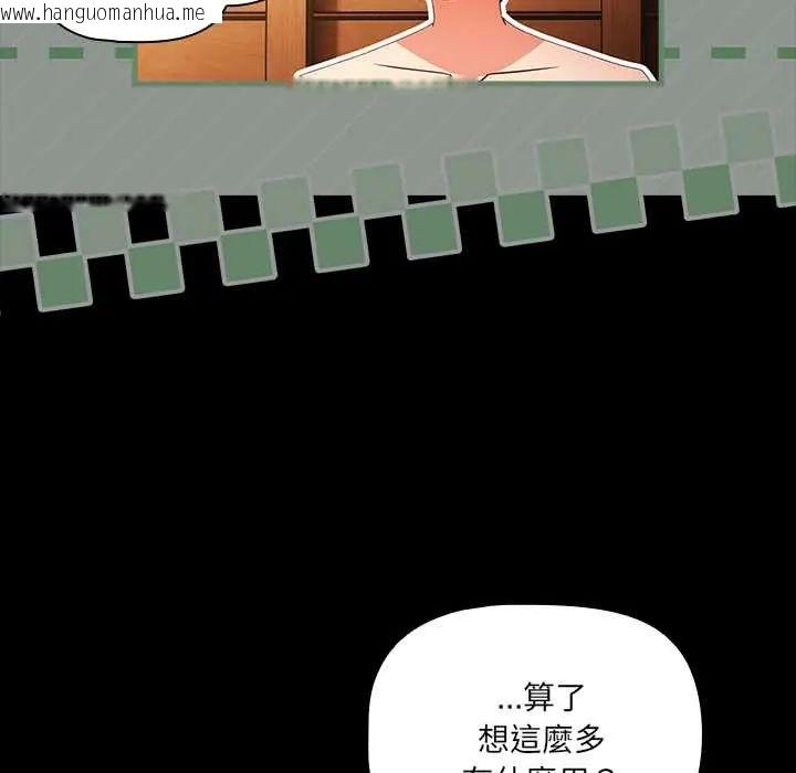 韩国漫画幸福来得太突然/突然成为公寓管理员韩漫_幸福来得太突然/突然成为公寓管理员-第85话在线免费阅读-韩国漫画-第10张图片