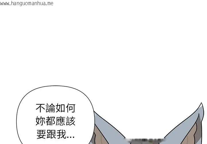 韩国漫画野兽的王国/野兽的乐章韩漫_野兽的王国/野兽的乐章-第35话在线免费阅读-韩国漫画-第86张图片