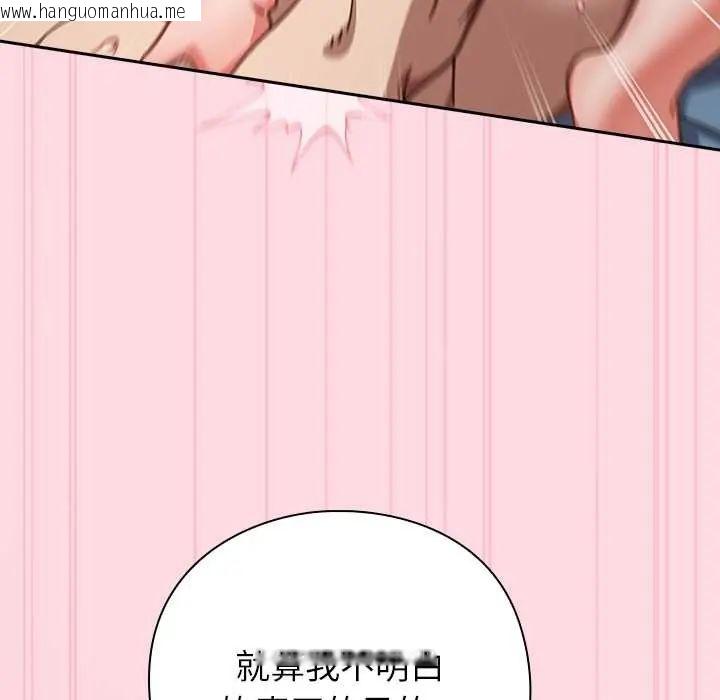 韩国漫画摸鱼生存指南/上班不要太认真韩漫_摸鱼生存指南/上班不要太认真-第62话在线免费阅读-韩国漫画-第114张图片