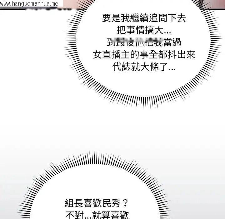 韩国漫画唬烂也没关系韩漫_唬烂也没关系-第3话在线免费阅读-韩国漫画-第17张图片