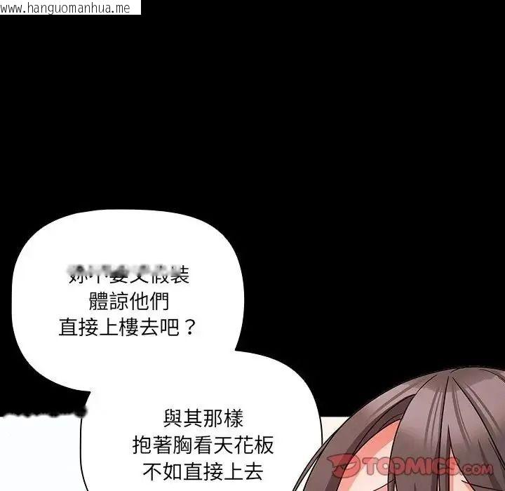 韩国漫画幸福来得太突然/突然成为公寓管理员韩漫_幸福来得太突然/突然成为公寓管理员-第87话在线免费阅读-韩国漫画-第147张图片