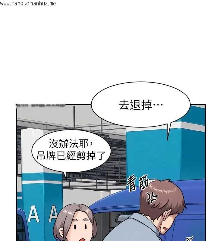 韩国漫画深层洁净达人韩漫_深层洁净达人-第75话-带妳出去很有面子在线免费阅读-韩国漫画-第67张图片