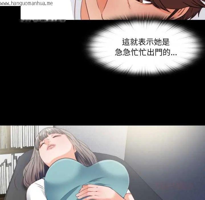 韩国漫画无法上色的关系/爱上弟子韩漫_无法上色的关系/爱上弟子-第38话在线免费阅读-韩国漫画-第66张图片