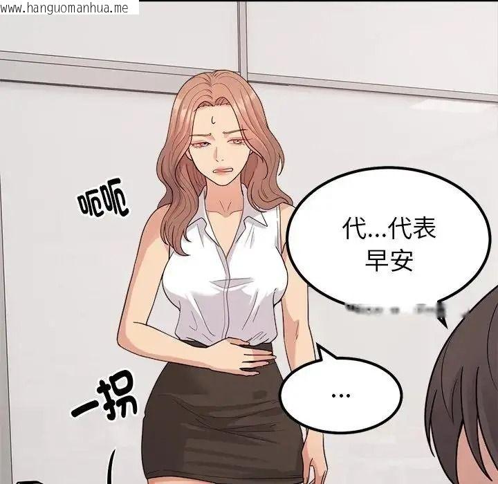 韩国漫画要成为男子汉韩漫_要成为男子汉-第24话在线免费阅读-韩国漫画-第71张图片
