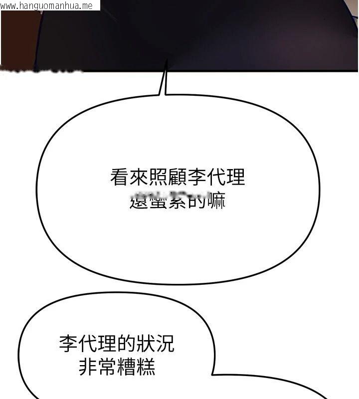 韩国漫画Beautiful-Days韩漫_Beautiful-Days-第92话-调教不懂礼貌的贱货在线免费阅读-韩国漫画-第9张图片