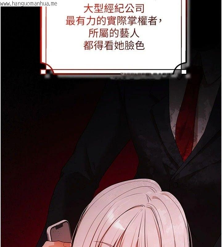 韩国漫画逆转食物链韩漫_逆转食物链-第2话-[每日任务]征服所有人在线免费阅读-韩国漫画-第54张图片