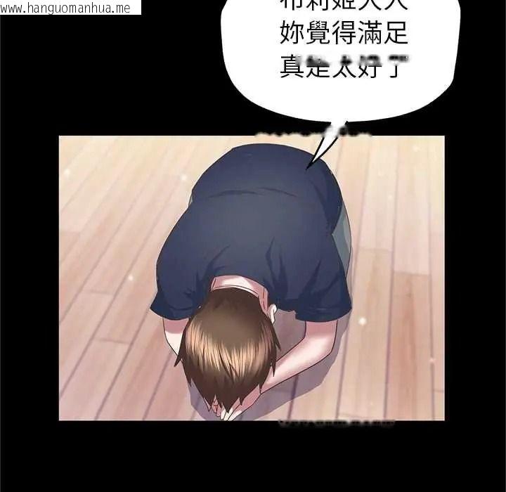 韩国漫画窥探未来的代价韩漫_窥探未来的代价-第5话在线免费阅读-韩国漫画-第100张图片