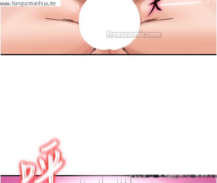韩国漫画这一世我要开后宫韩漫_这一世我要开后宫-第19话-在蕾依危险期疯狂炒饭在线免费阅读-韩国漫画-第75张图片