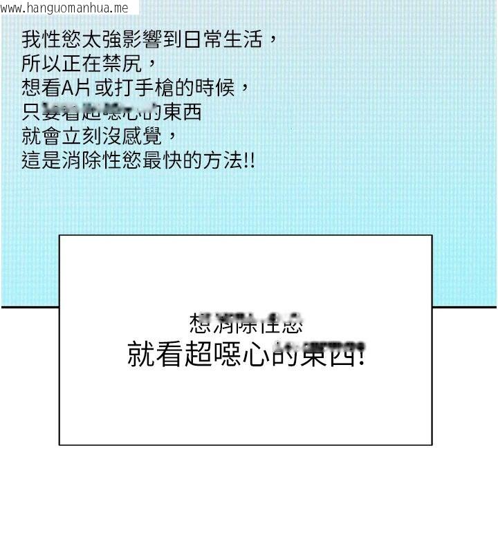 韩国漫画一发致富韩漫_一发致富-第5话-快点张开双腿吧在线免费阅读-韩国漫画-第133张图片