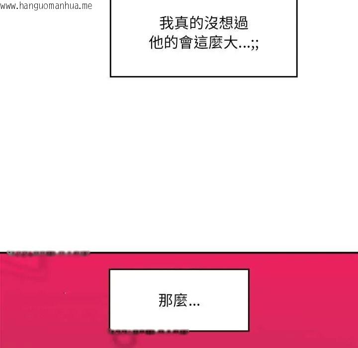 韩国漫画催眠手机韩漫_催眠手机-第84话在线免费阅读-韩国漫画-第138张图片