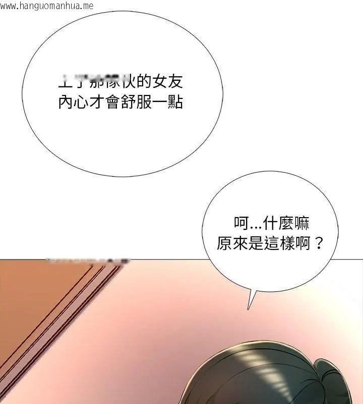 韩国漫画难解的三角关系韩漫_难解的三角关系-第30话在线免费阅读-韩国漫画-第93张图片