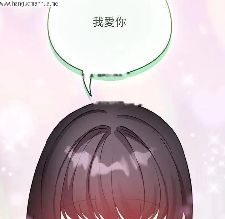 韩国漫画配角的生存任务韩漫_配角的生存任务-第78话在线免费阅读-韩国漫画-第121张图片