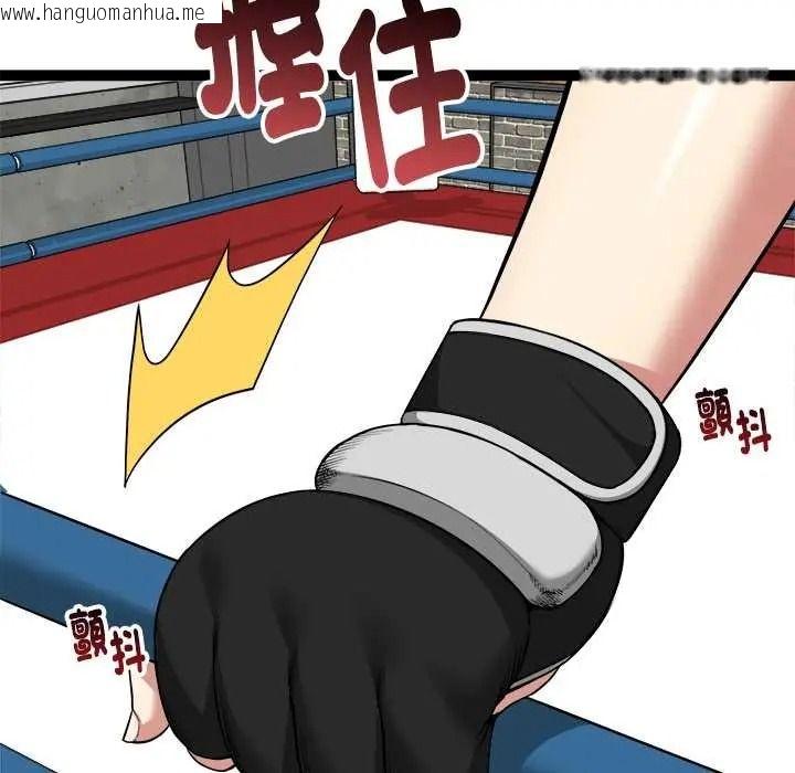 韩国漫画启动复仇系统/超真实征服游戏韩漫_启动复仇系统/超真实征服游戏-第37话在线免费阅读-韩国漫画-第5张图片