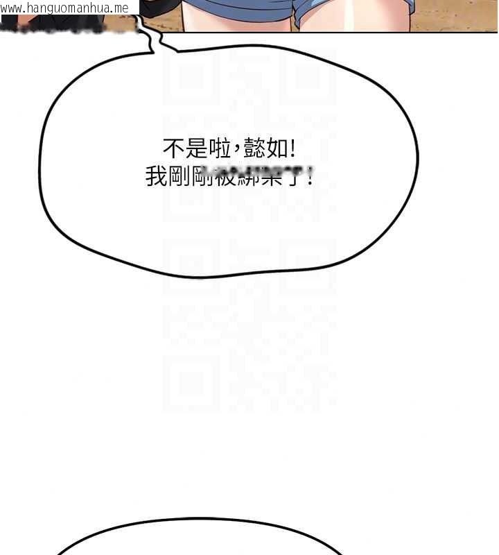 韩国漫画鲁蛇社畜的金手指韩漫_鲁蛇社畜的金手指-最终话-装置风波平息之后…在线免费阅读-韩国漫画-第72张图片