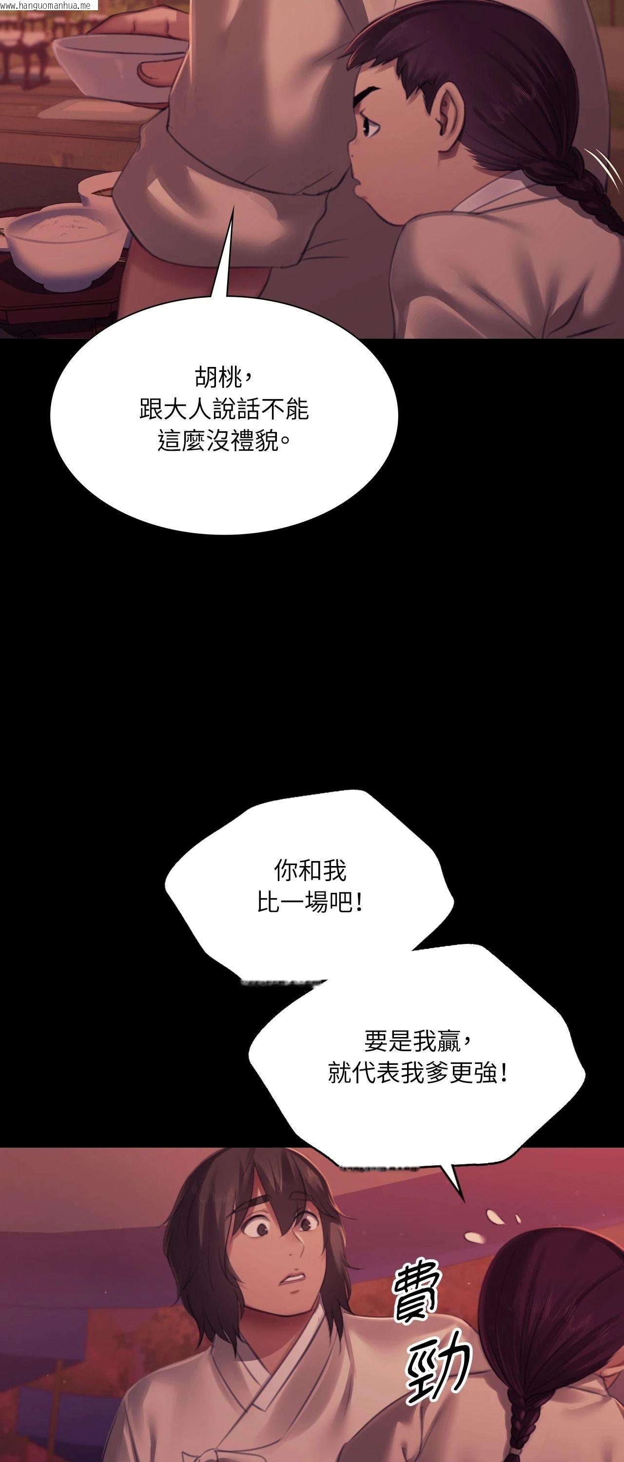 韩国漫画小姐韩漫_小姐-第145话在线免费阅读-韩国漫画-第47张图片