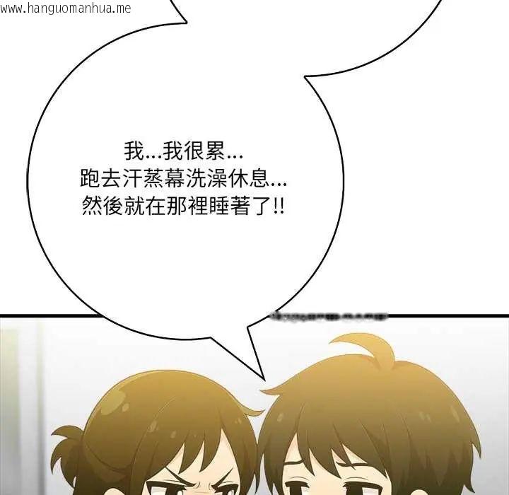 韩国漫画渣男生存守则韩漫_渣男生存守则-第3话在线免费阅读-韩国漫画-第94张图片