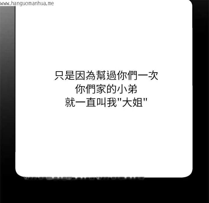 韩国漫画黑帮千金养成记/刺龙刺凤的女友韩漫_黑帮千金养成记/刺龙刺凤的女友-第40话在线免费阅读-韩国漫画-第144张图片