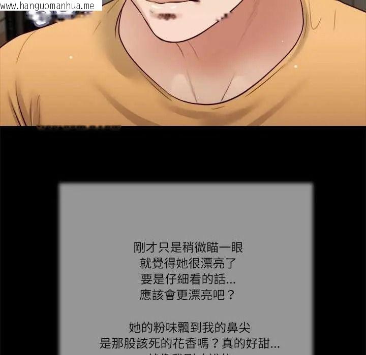 韩国漫画我的初体验韩漫_我的初体验-第26话在线免费阅读-韩国漫画-第97张图片