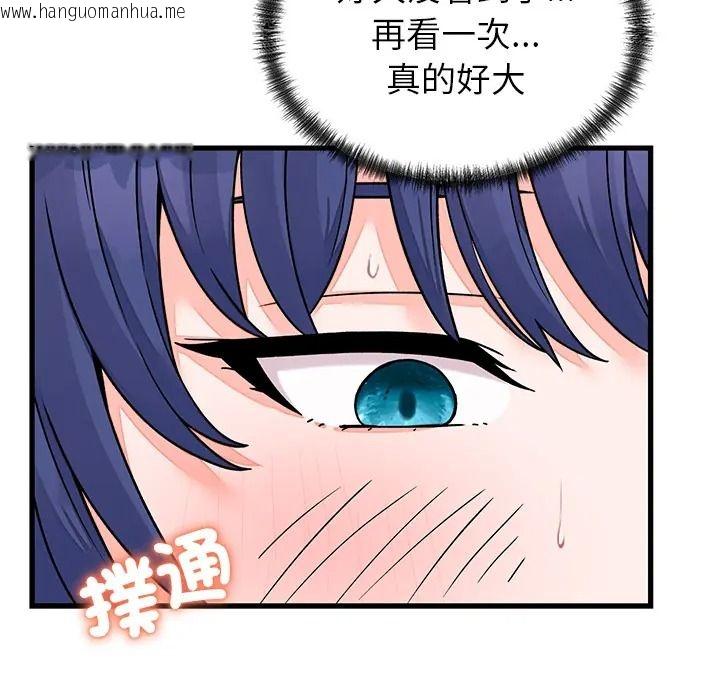韩国漫画少爷的替身韩漫_少爷的替身-第67话在线免费阅读-韩国漫画-第11张图片