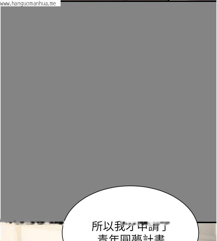 韩国漫画为民服务App韩漫_为民服务App-第25话-做到不留遗憾为止在线免费阅读-韩国漫画-第41张图片