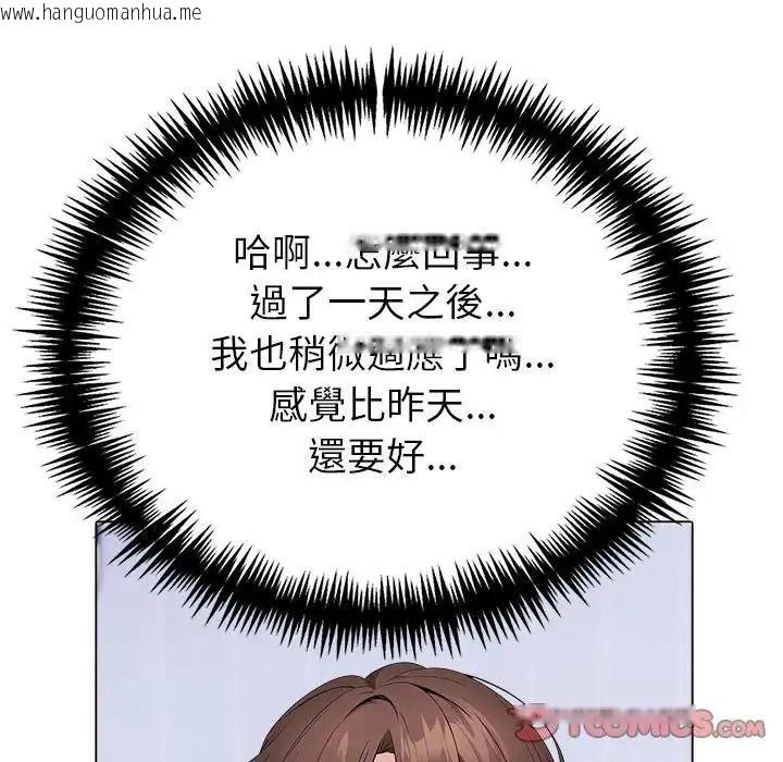 韩国漫画疯狂真爱韩漫_疯狂真爱-第14话在线免费阅读-韩国漫画-第12张图片