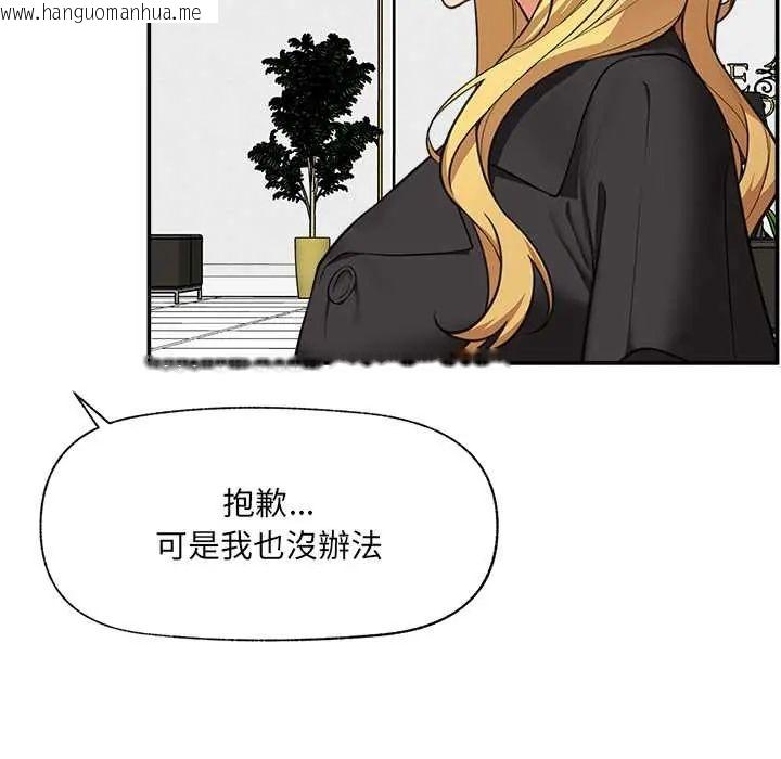 韩国漫画催眠手机韩漫_催眠手机-第81话在线免费阅读-韩国漫画-第88张图片