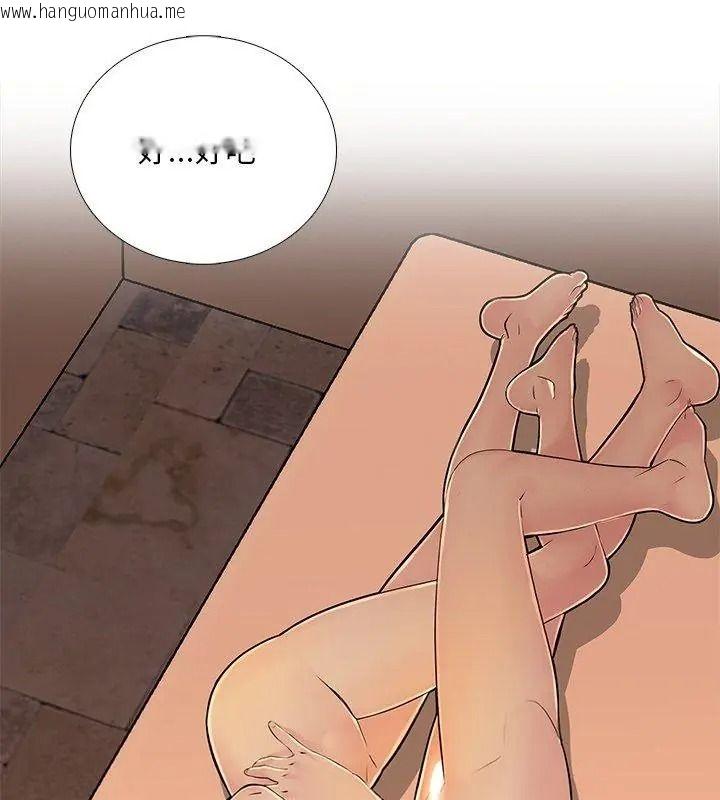 韩国漫画难解的三角关系韩漫_难解的三角关系-第31话在线免费阅读-韩国漫画-第54张图片