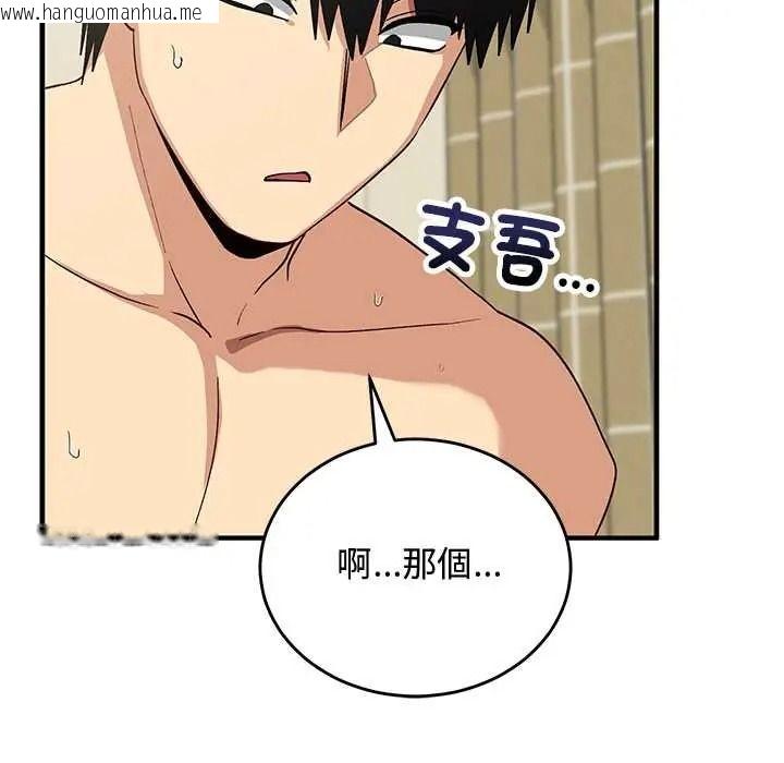 韩国漫画魔法少女退役后韩漫_魔法少女退役后-第32话在线免费阅读-韩国漫画-第24张图片