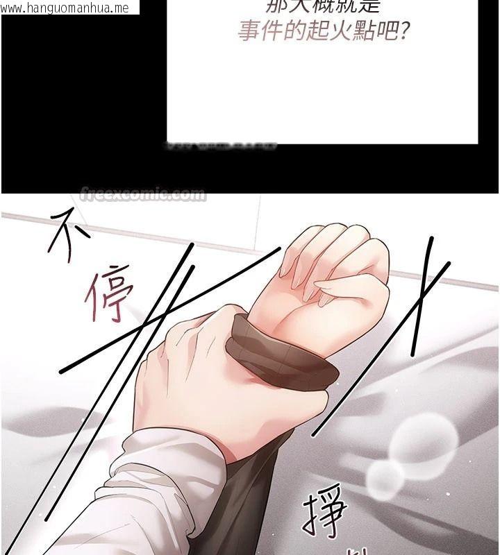 韩国漫画伪纯爱变态韩漫_伪纯爱变态-第15话-你和恩菲是什么关系…?在线免费阅读-韩国漫画-第60张图片