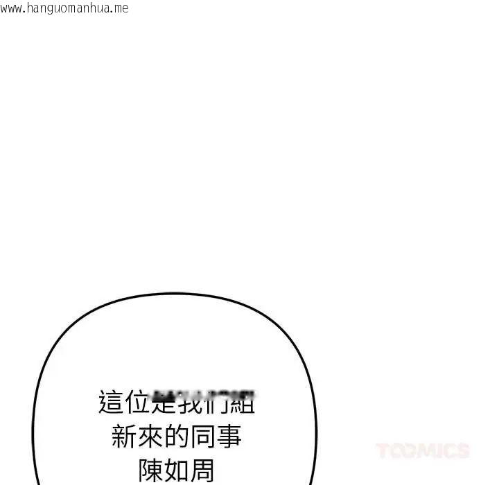 韩国漫画不只是朋友韩漫_不只是朋友-第25话在线免费阅读-韩国漫画-第28张图片