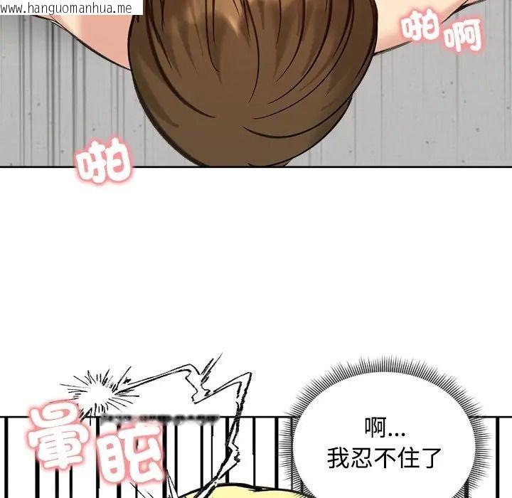 韩国漫画老婆卷款潜逃后韩漫_老婆卷款潜逃后-第72话在线免费阅读-韩国漫画-第50张图片