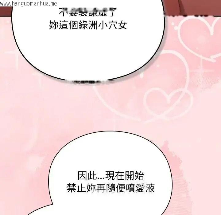 韩国漫画男人稀缺的异世界/当前女友变成异世界独裁者韩漫_男人稀缺的异世界/当前女友变成异世界独裁者-第49话在线免费阅读-韩国漫画-第85张图片