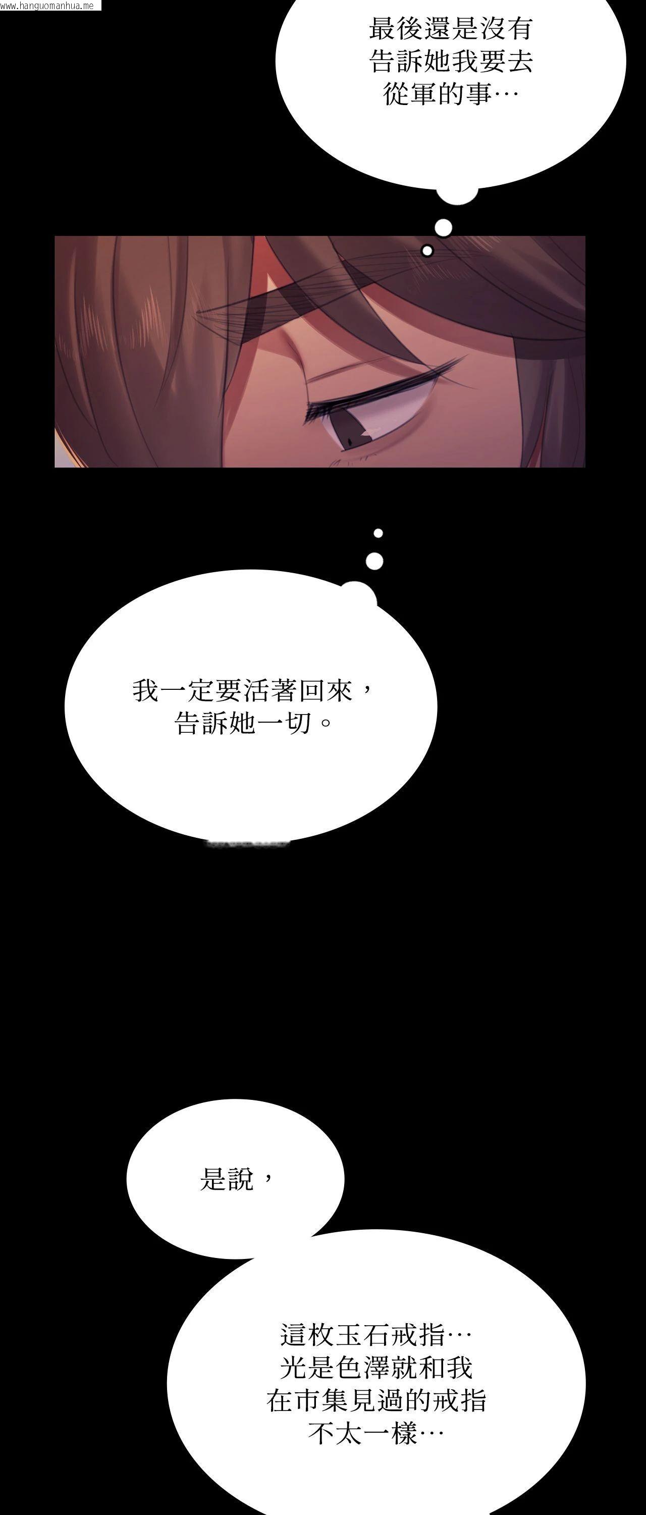 韩国漫画小姐韩漫_小姐-第160话在线免费阅读-韩国漫画-第23张图片