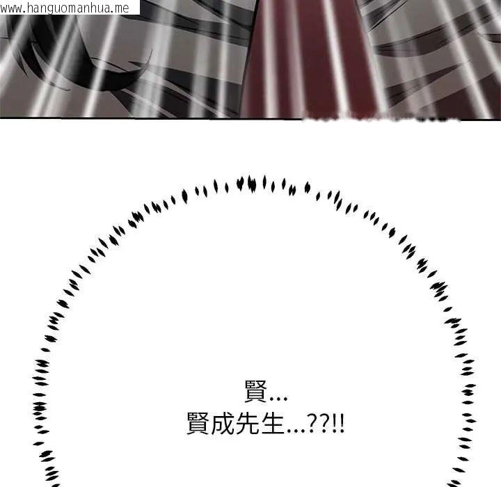 韩国漫画黑帮千金养成记/刺龙刺凤的女友韩漫_黑帮千金养成记/刺龙刺凤的女友-第38话在线免费阅读-韩国漫画-第252张图片