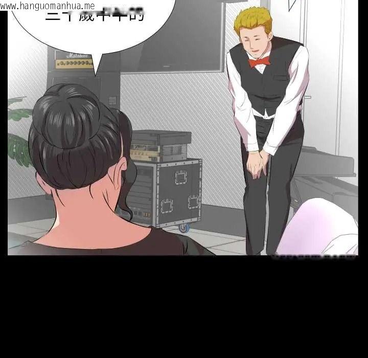 韩国漫画熟男第二春韩漫_熟男第二春-第23话在线免费阅读-韩国漫画-第78张图片