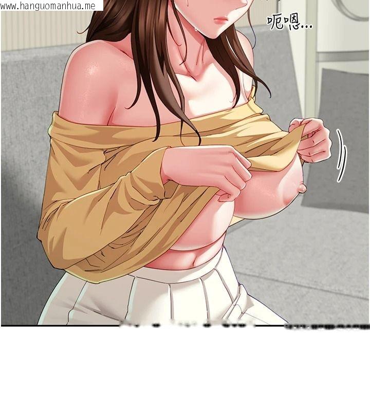 韩国漫画砲友满屋韩漫_砲友满屋-第18话-兄妹的脱序行为在线免费阅读-韩国漫画-第119张图片