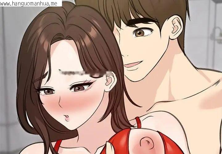 韩国漫画老婆卷款潜逃后韩漫_老婆卷款潜逃后-第71话在线免费阅读-韩国漫画-第143张图片