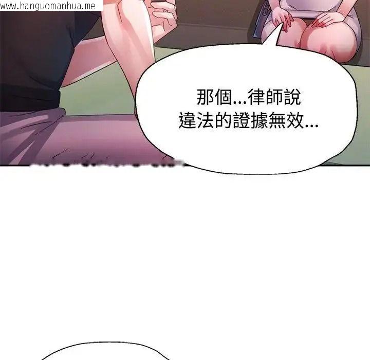韩国漫画特别课程韩漫_特别课程-第28话在线免费阅读-韩国漫画-第144张图片