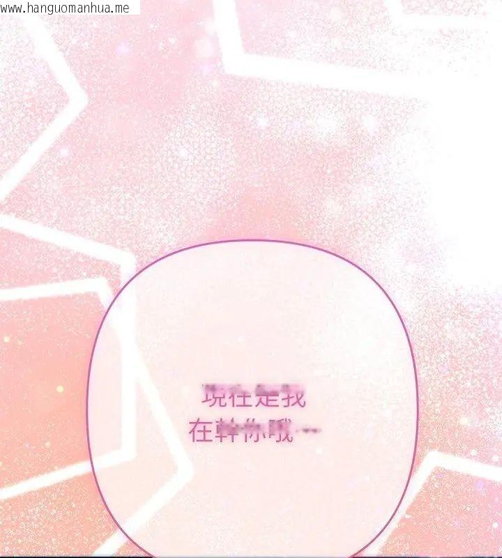 韩国漫画她们教会我的事/全员交往中韩漫_她们教会我的事/全员交往中-第44话在线免费阅读-韩国漫画-第169张图片