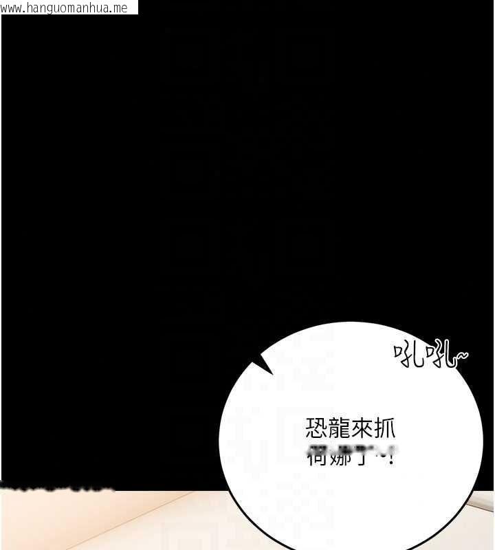 韩国漫画借妻条约韩漫_借妻条约-第60话-钧庚的陷阱在线免费阅读-韩国漫画-第129张图片