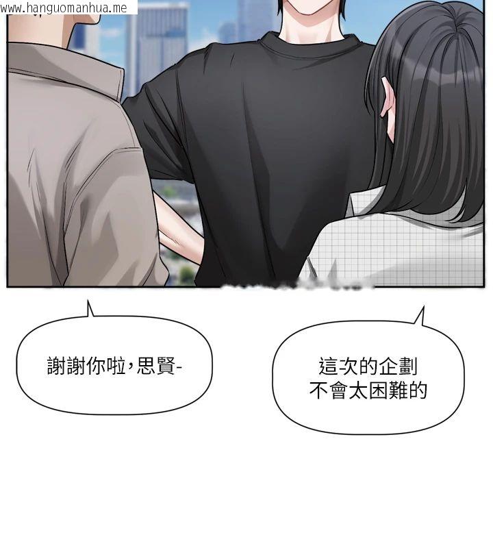 韩国漫画恋爱版本更新中韩漫_恋爱版本更新中-第22话-你比较喜欢用嘴巴吗?在线免费阅读-韩国漫画-第9张图片