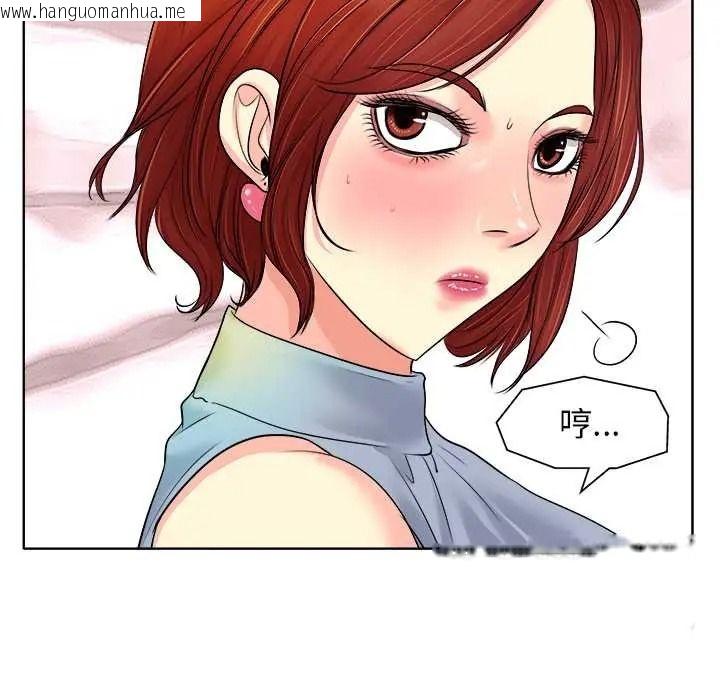 韩国漫画小心不要爱上你韩漫_小心不要爱上你-第14话在线免费阅读-韩国漫画-第72张图片