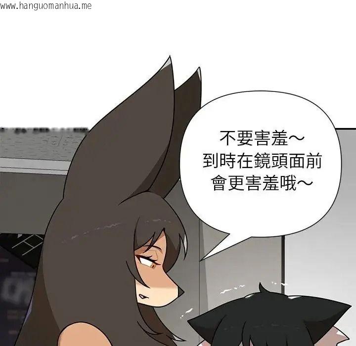 韩国漫画野兽的王国/野兽的乐章韩漫_野兽的王国/野兽的乐章-第37话在线免费阅读-韩国漫画-第61张图片