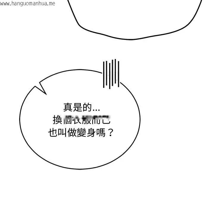 韩国漫画魔法少女退役后韩漫_魔法少女退役后-第29话在线免费阅读-韩国漫画-第157张图片