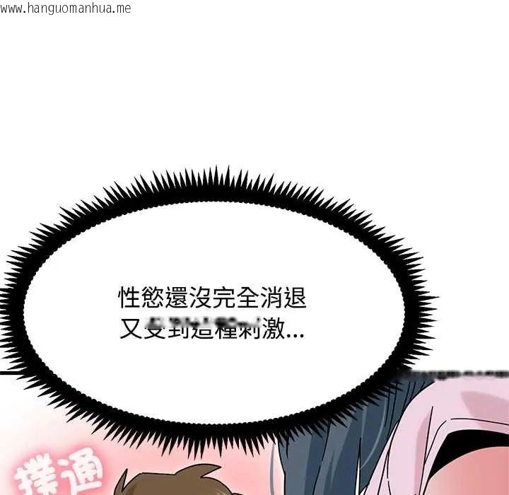 韩国漫画发小碰不得/强制催眠韩漫_发小碰不得/强制催眠-第131话在线免费阅读-韩国漫画-第110张图片