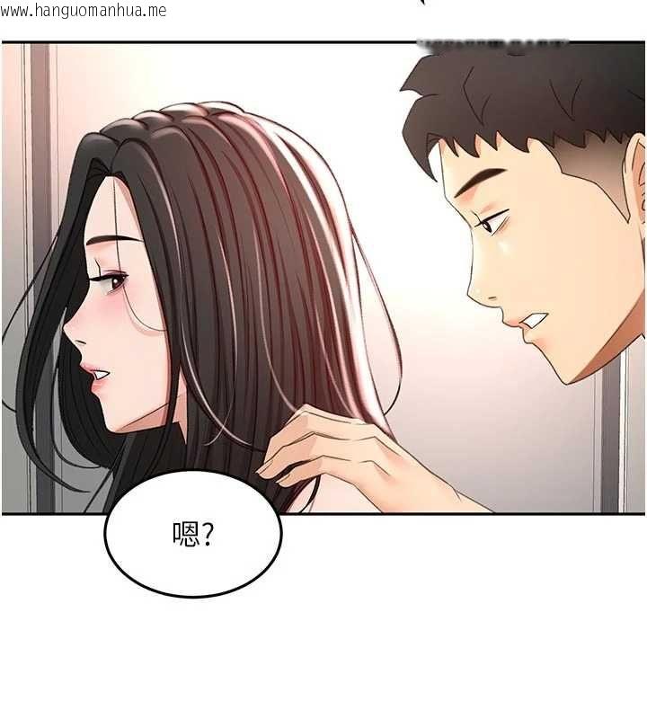 韩国漫画顶加套房的春天韩漫_顶加套房的春天-第79话-[追加任务]和老板娘一起睡在线免费阅读-韩国漫画-第118张图片
